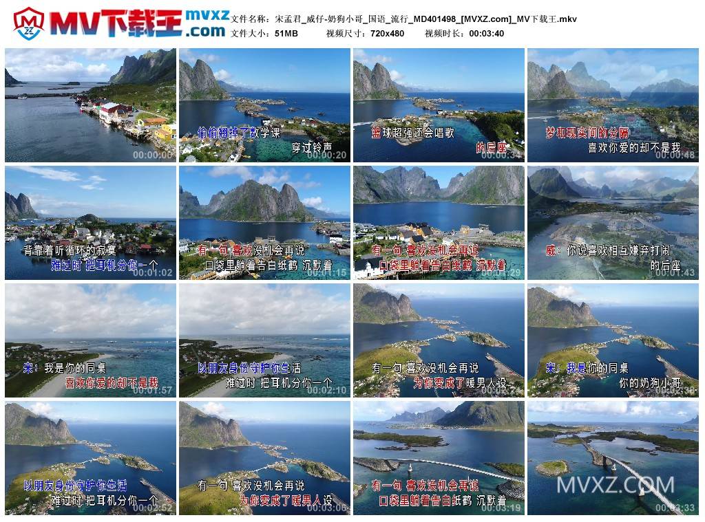 宋孟君_威仔-奶狗小哥_国语_流行_MD401498